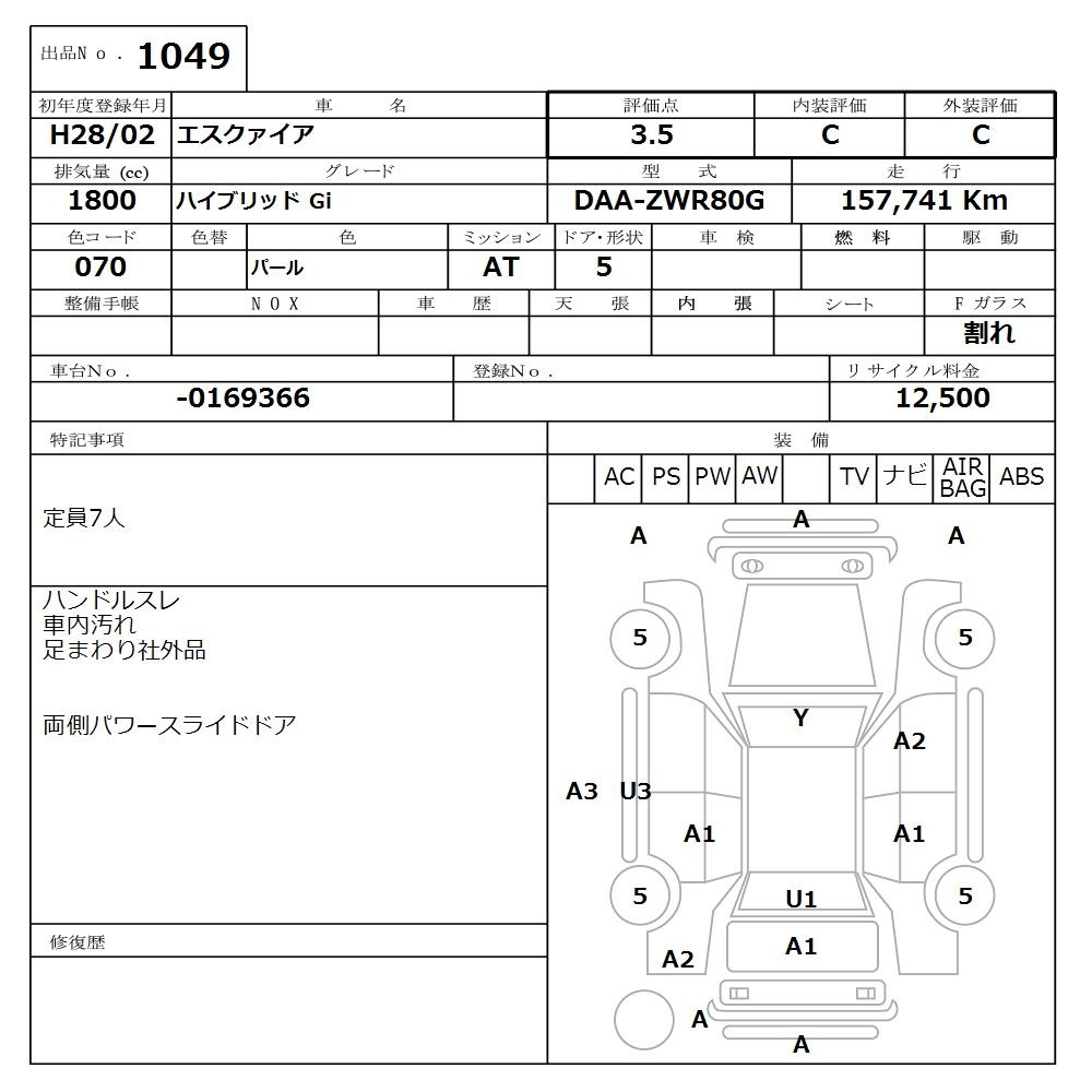 TOYOTA ESQUIRE