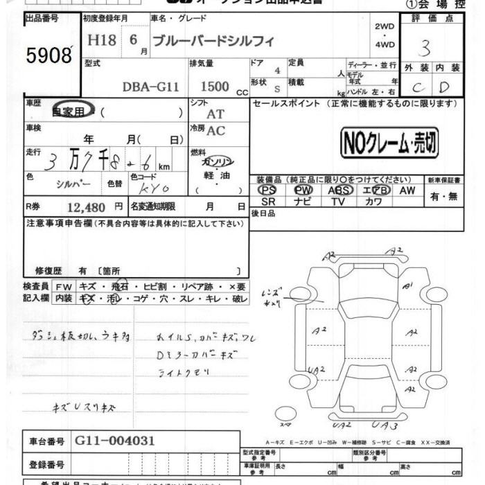 NISSAN BLUEBIRD SYLPHY