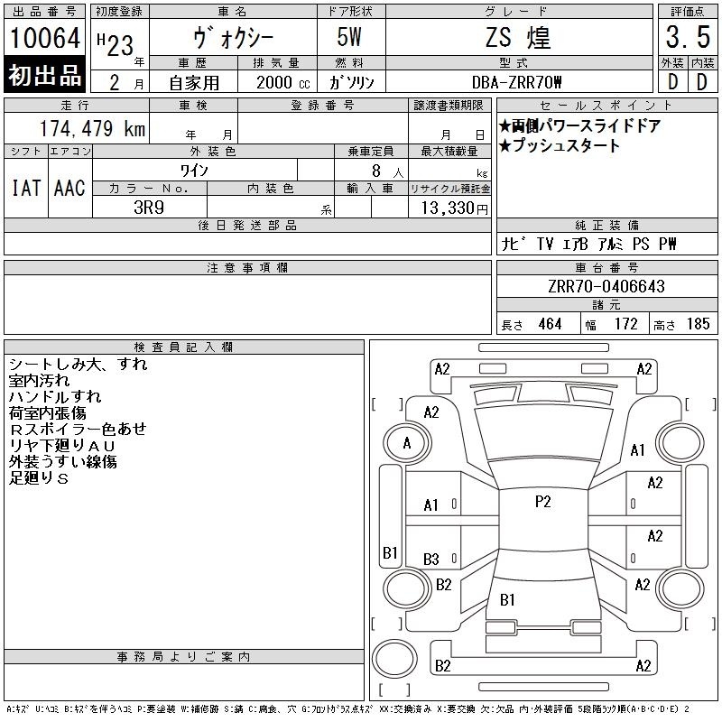 TOYOTA VOXY