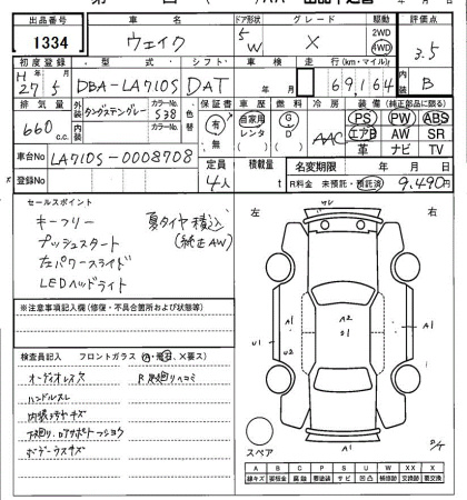 DAIHATSU WAKE