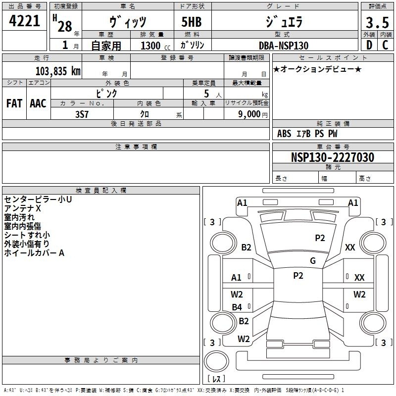 TOYOTA VITZ