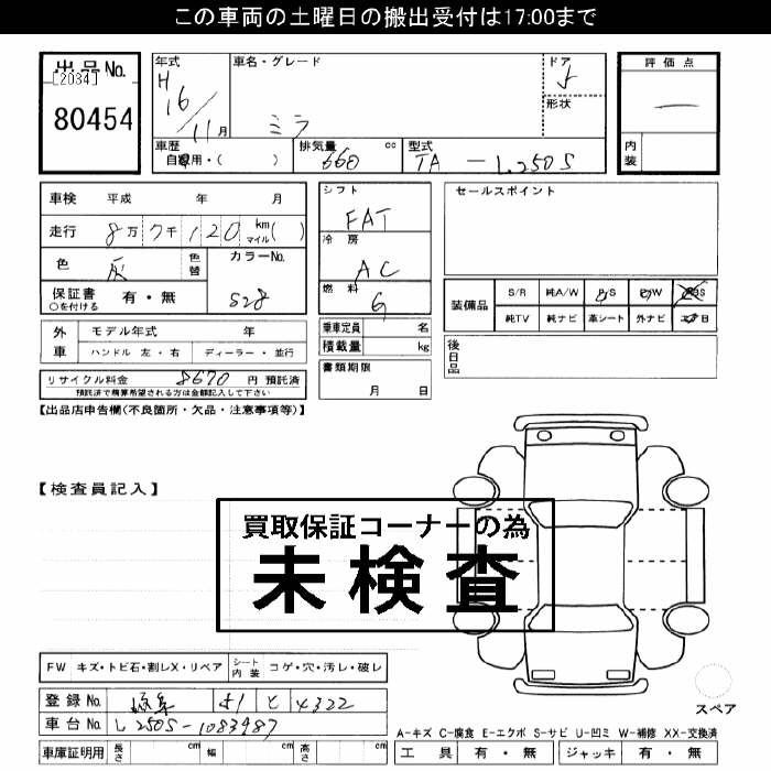 DAIHATSU MIRA