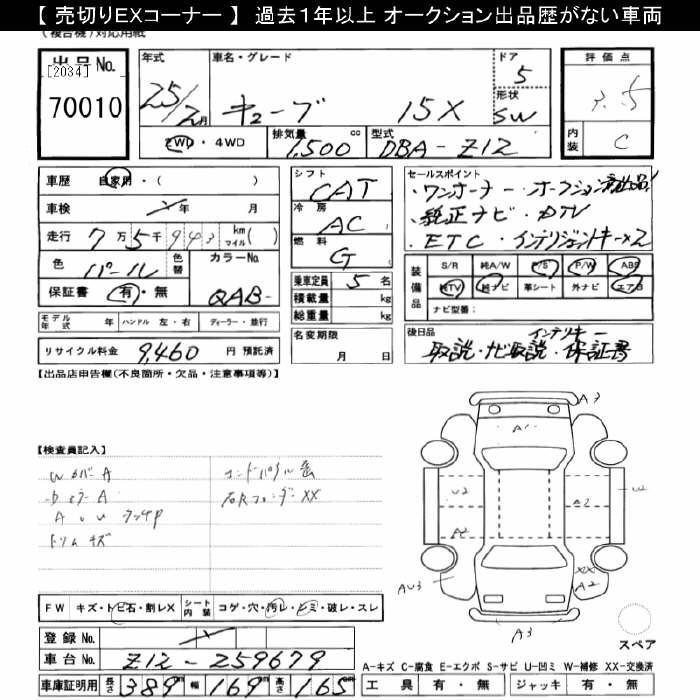 NISSAN CUBE