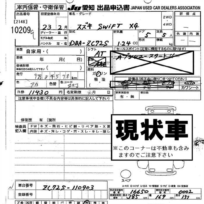 SUZUKI SWIFT
