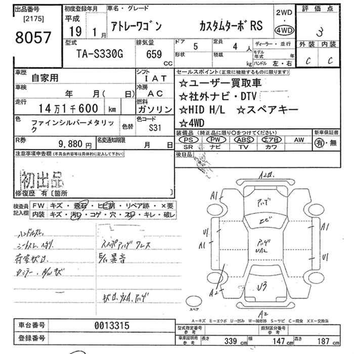 DAIHATSU ATRAI