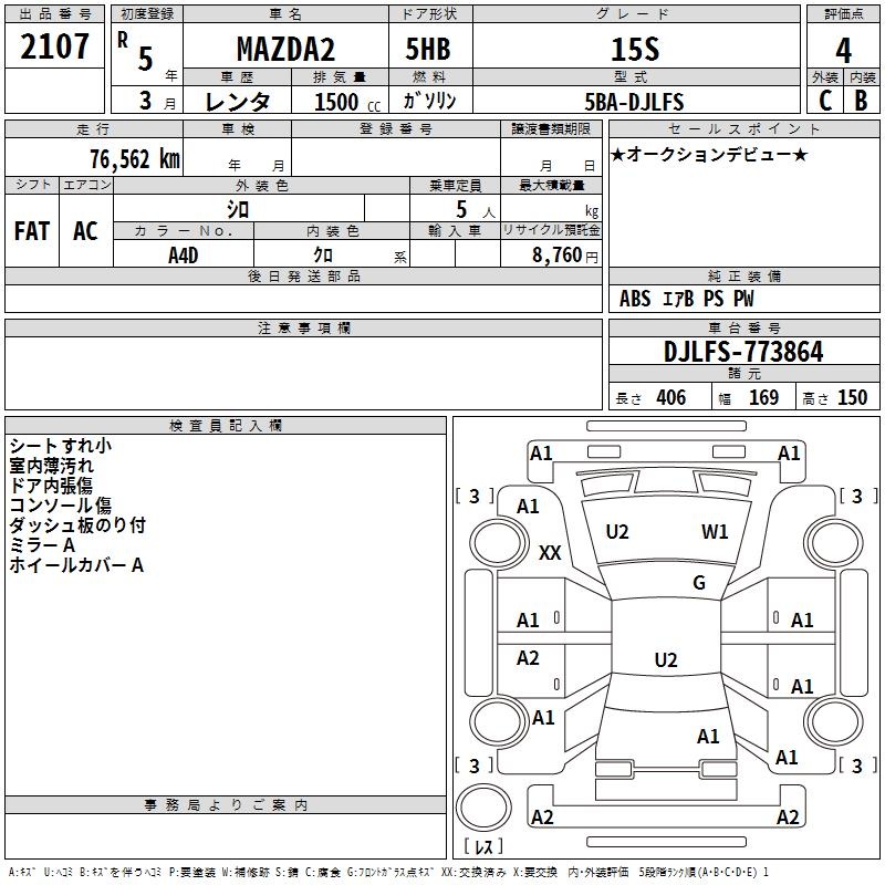 MAZDA MAZDA2