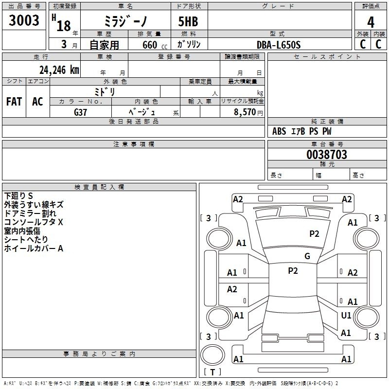 DAIHATSU MIRA GINO