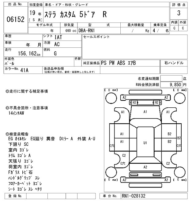 SUBARU STELLA