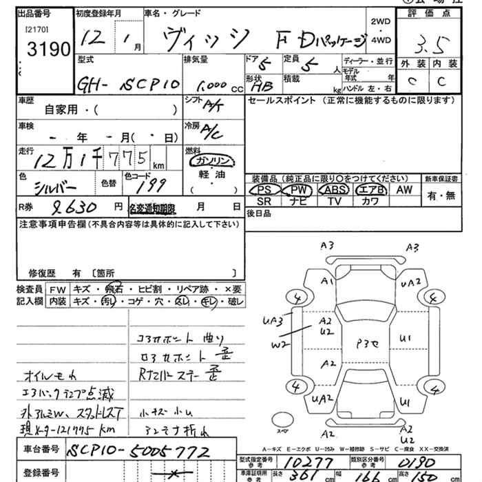 TOYOTA VITZ