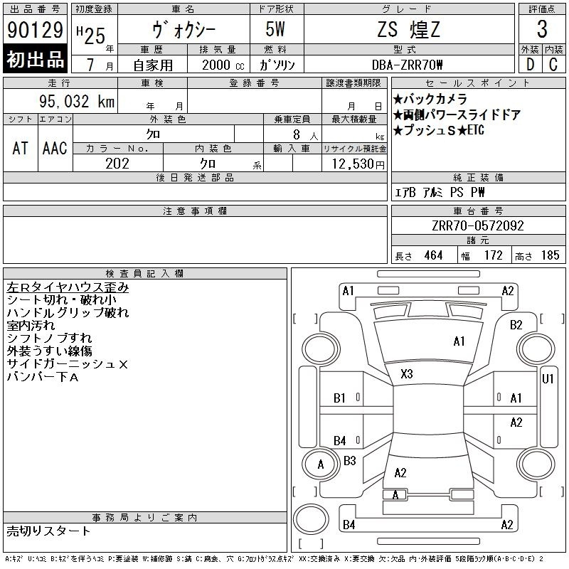 TOYOTA VOXY