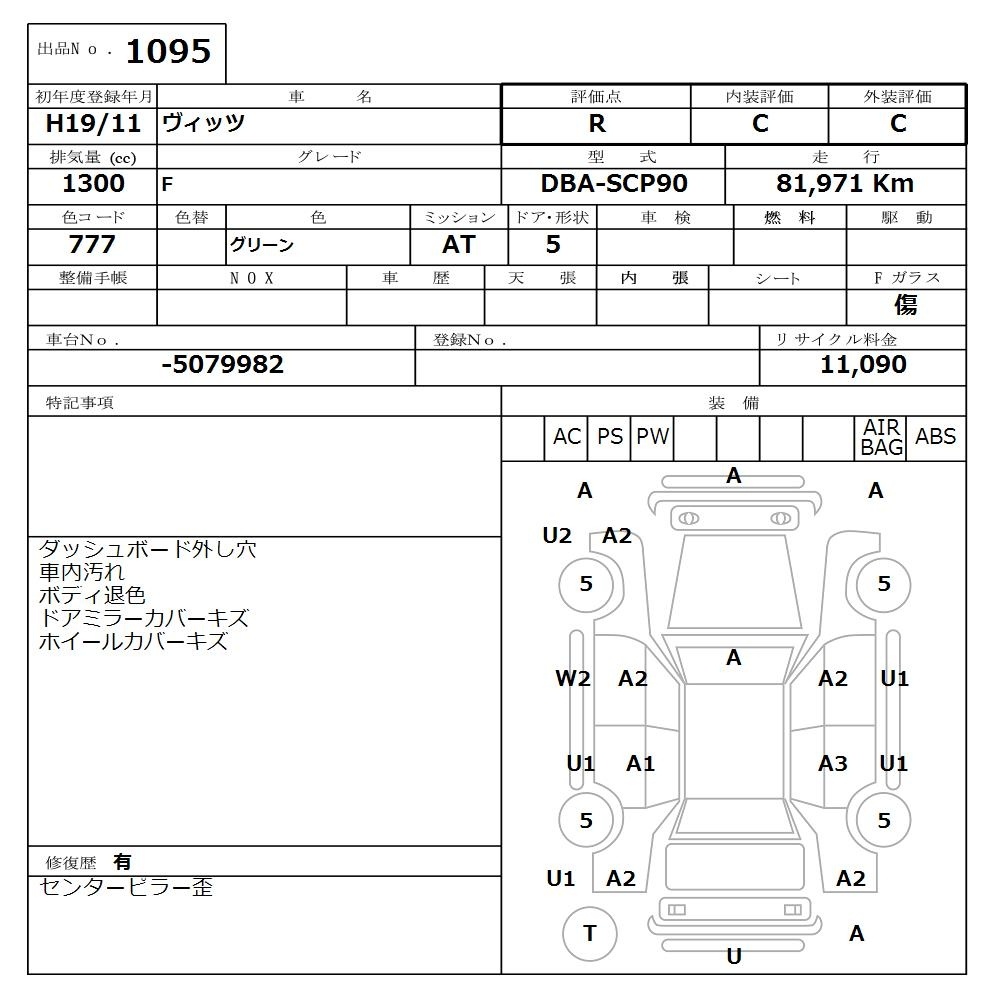 TOYOTA VITZ