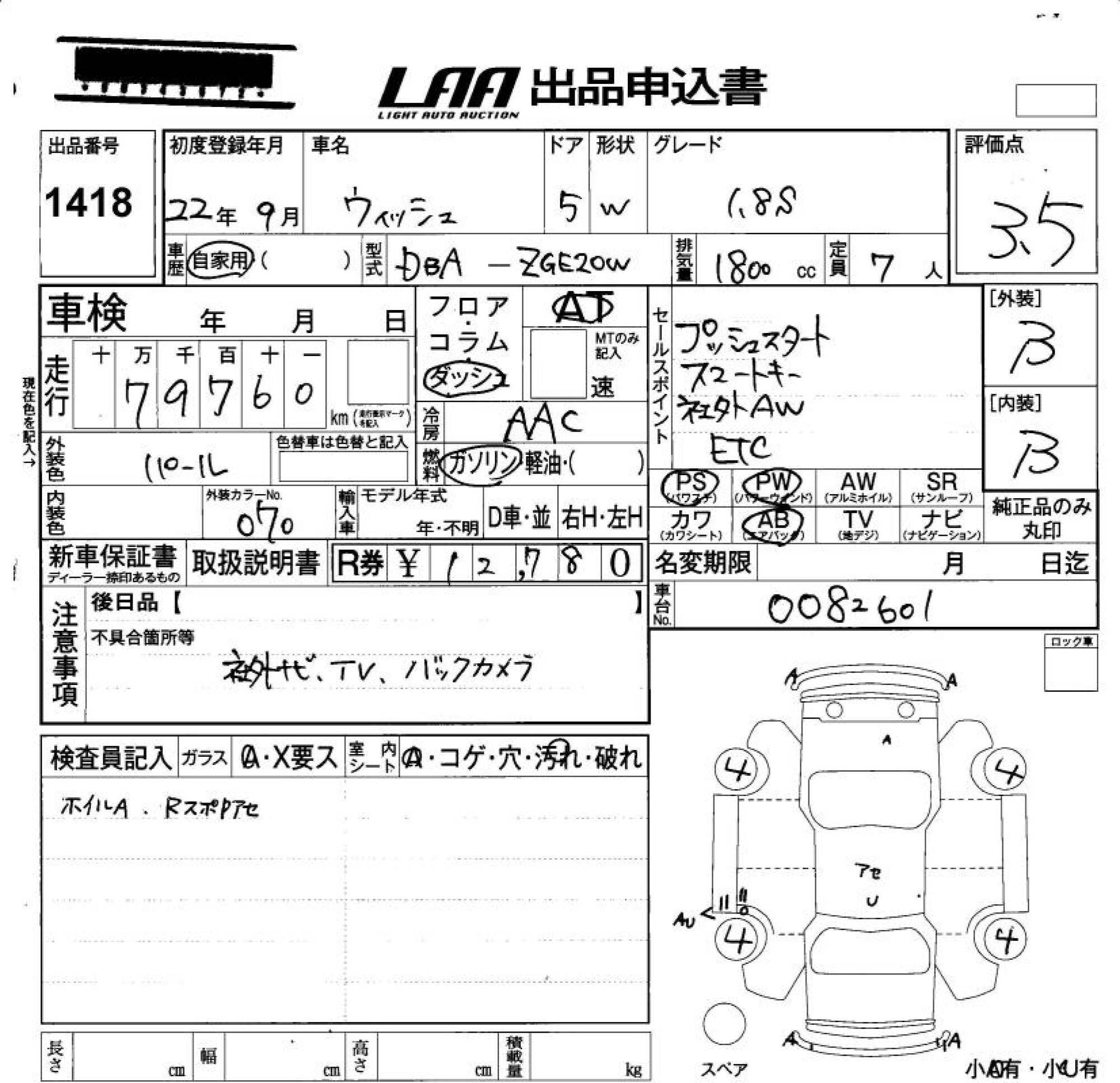 TOYOTA WISH