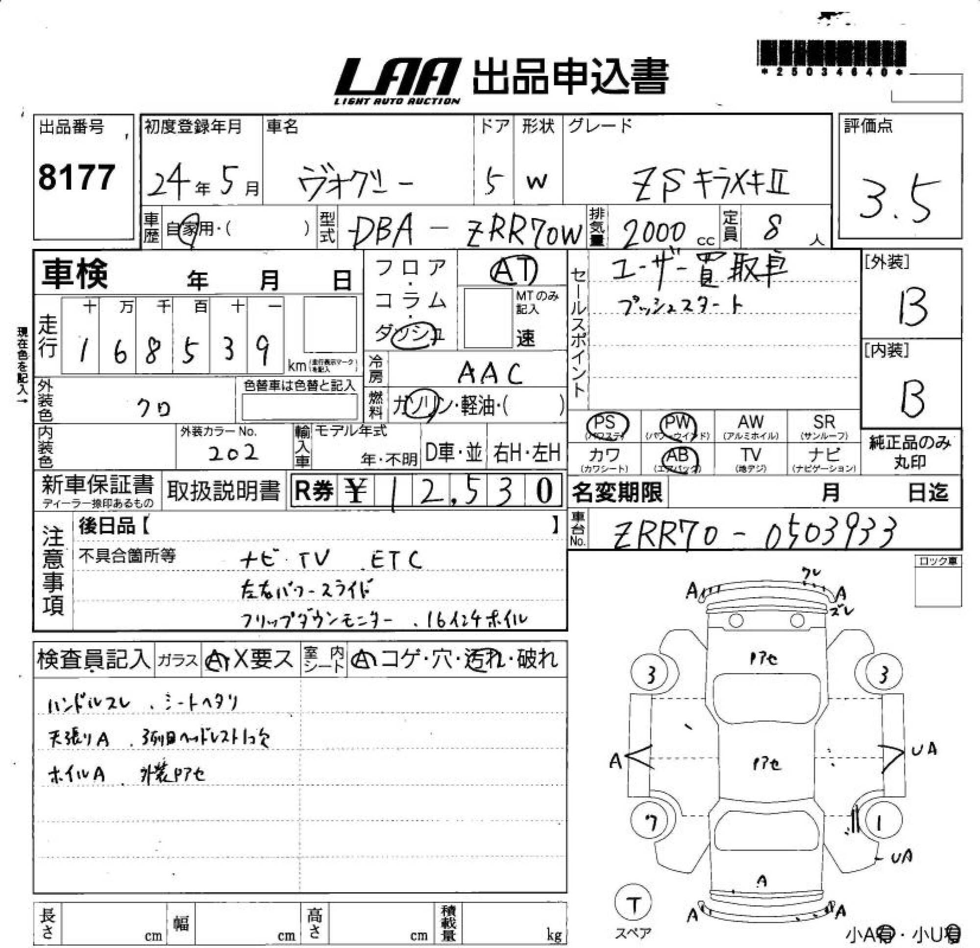 TOYOTA VOXY