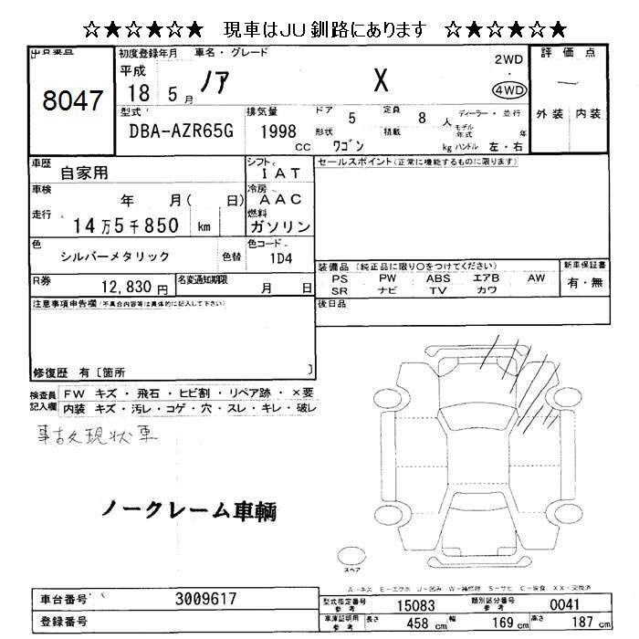 TOYOTA NOAH
