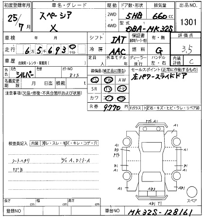 SUZUKI SPACIA