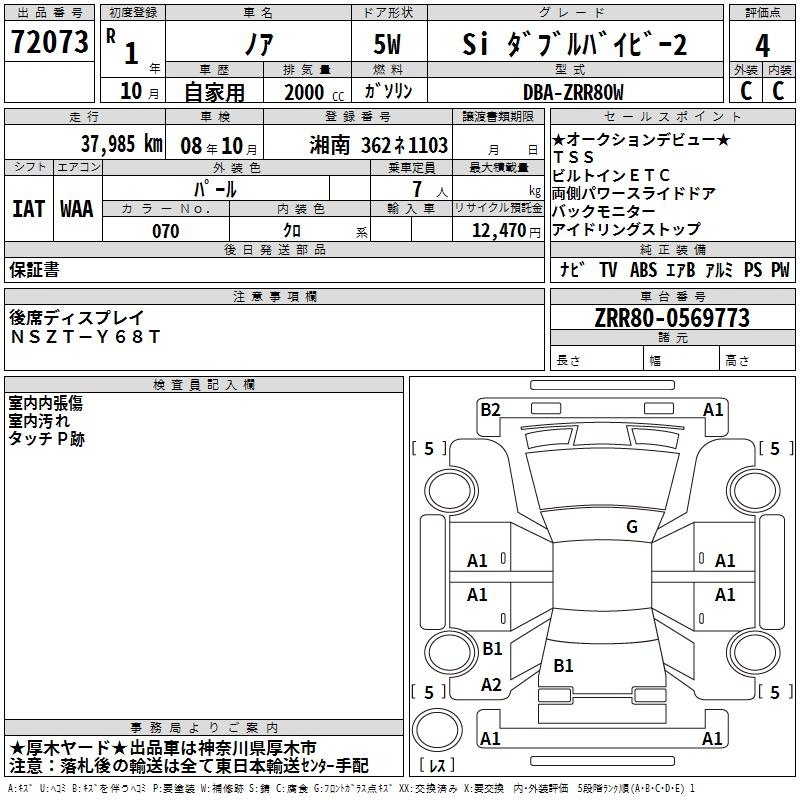 TOYOTA NOAH
