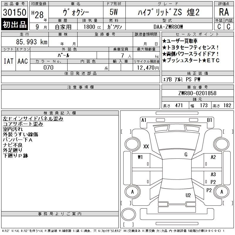 TOYOTA VOXY