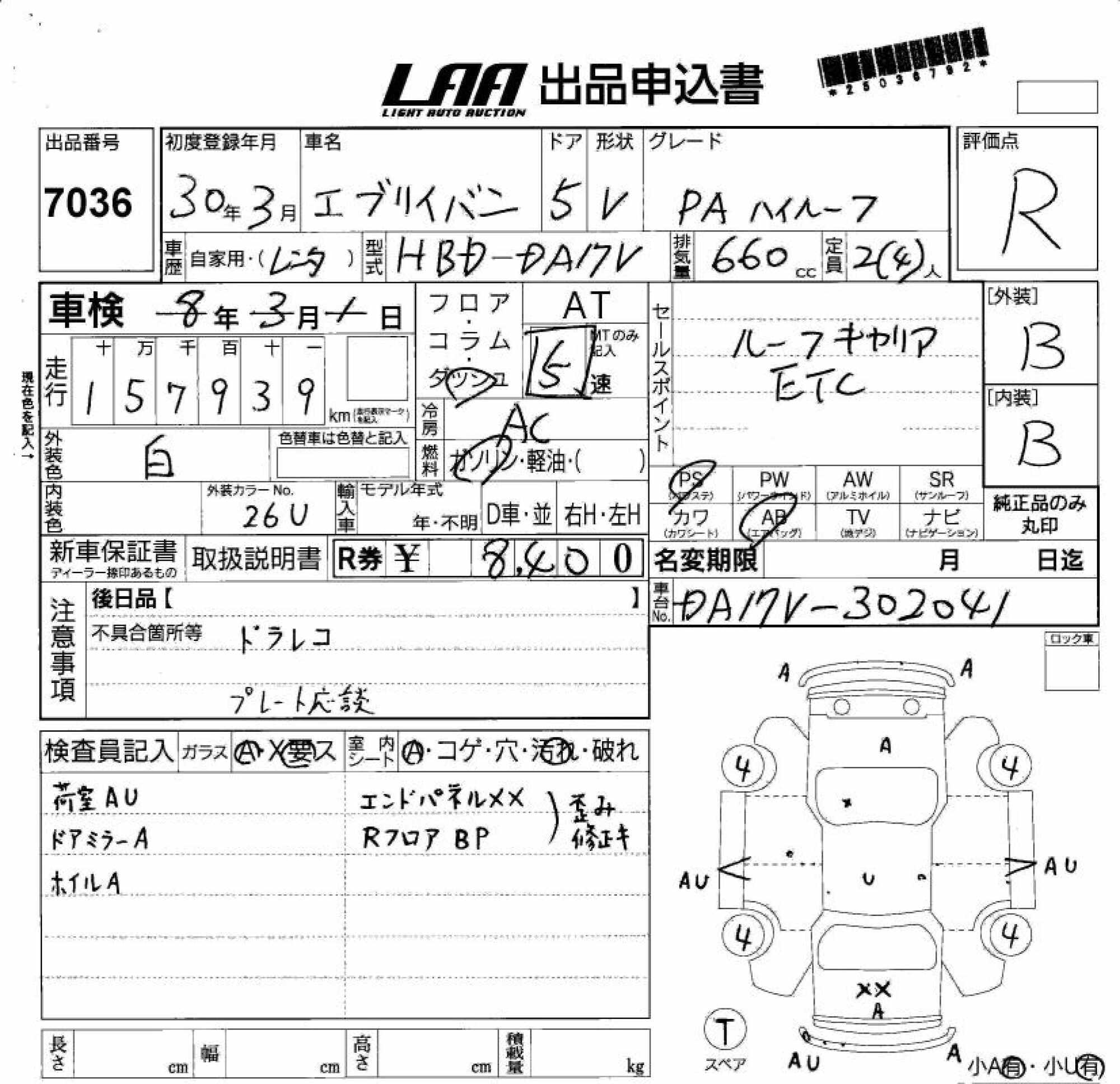 SUZUKI EVERY