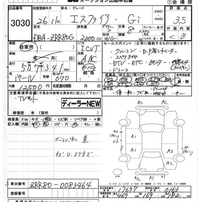 TOYOTA ESQUIRE