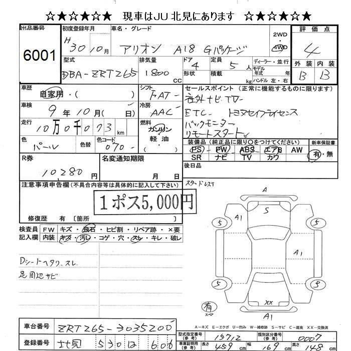TOYOTA ALLION