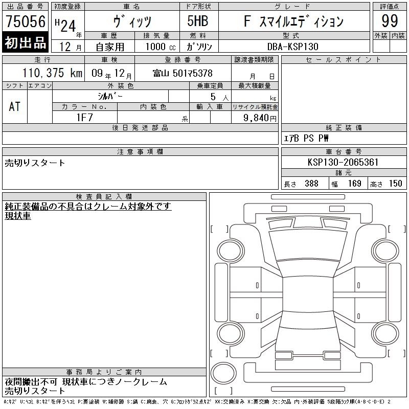 TOYOTA VITZ