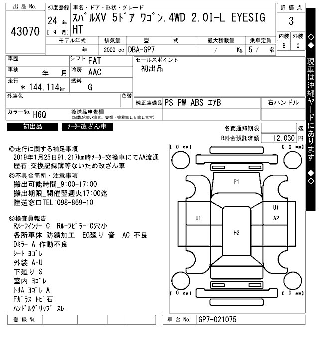 SUBARU XV