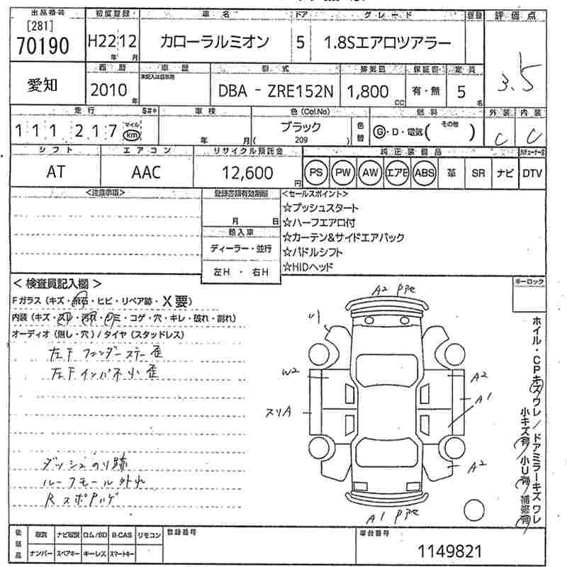 TOYOTA COROLLA RUMION