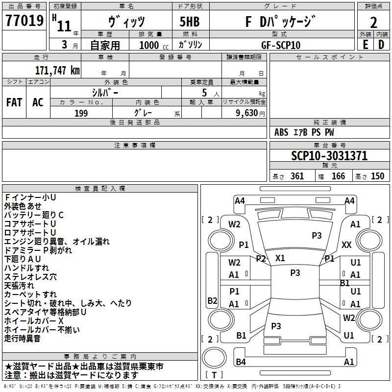 TOYOTA VITZ
