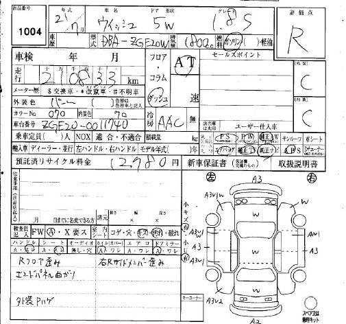 TOYOTA WISH