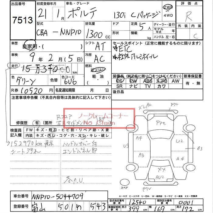 TOYOTA PORTE