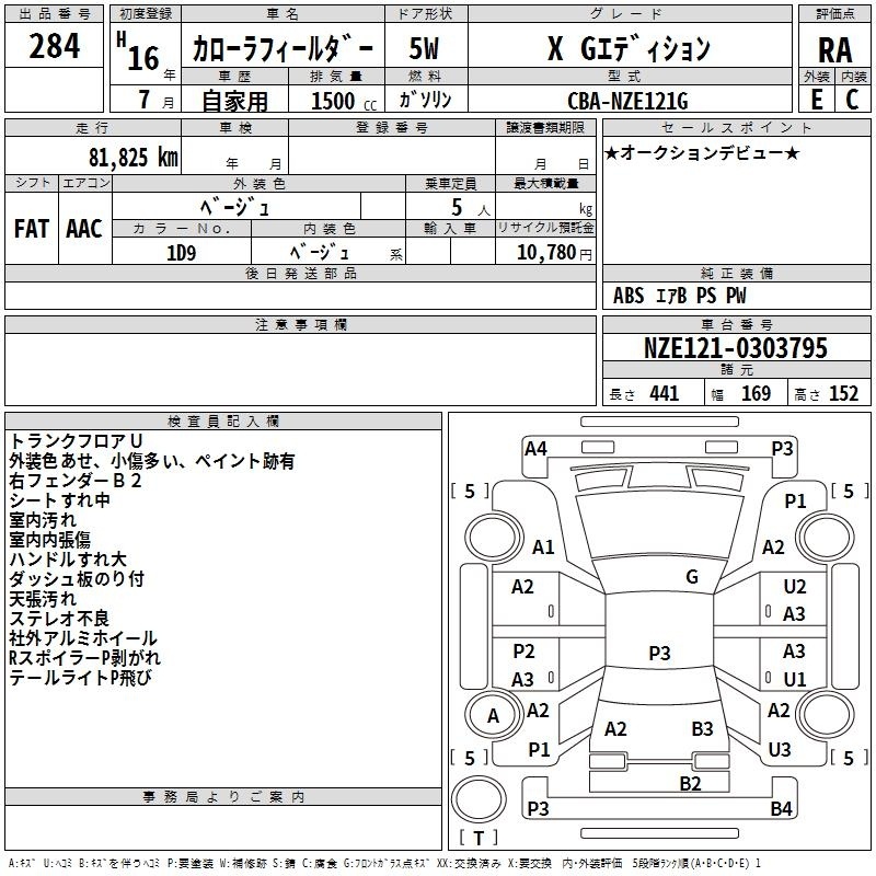 TOYOTA COROLLA FIELDER