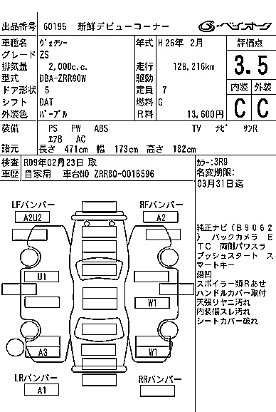 TOYOTA VOXY