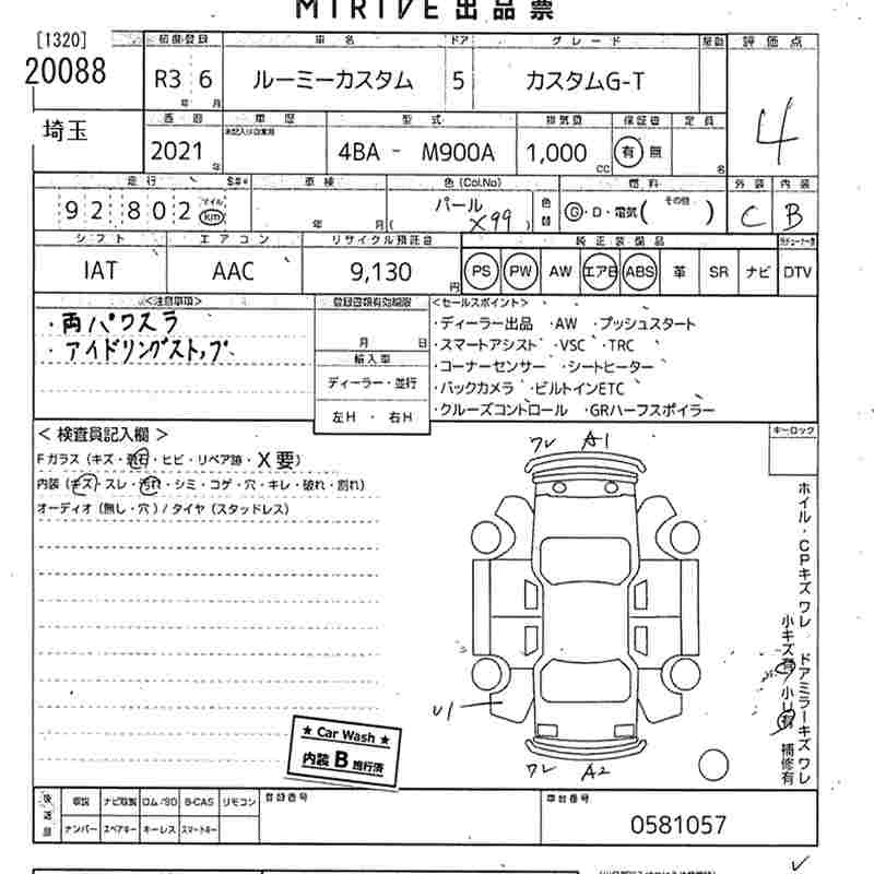 TOYOTA TANK