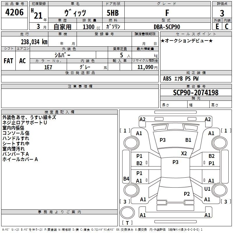 TOYOTA VITZ