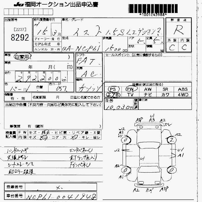 TOYOTA IST