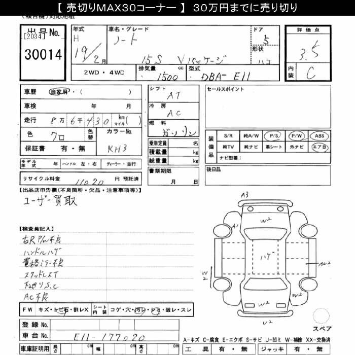 NISSAN NOTE