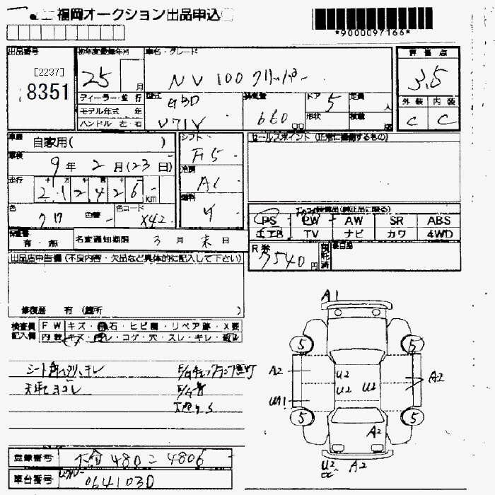 NISSAN NV100 CLIPPER