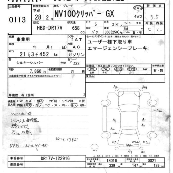 NISSAN NV100 CLIPPER