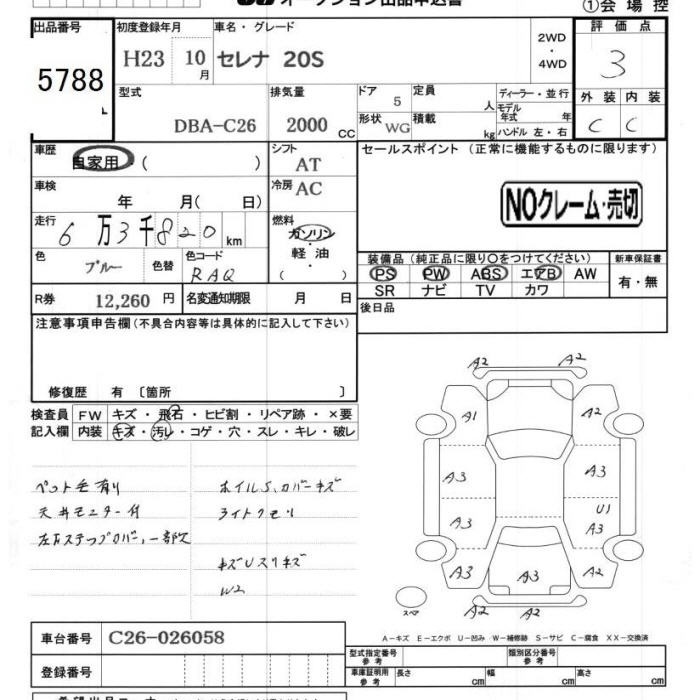 NISSAN SERENA