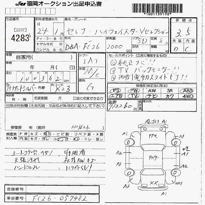 NISSAN SERENA