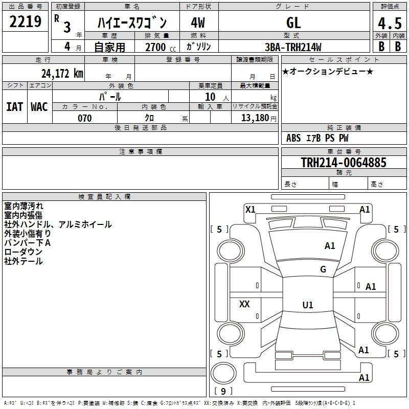 TOYOTA HIACE
