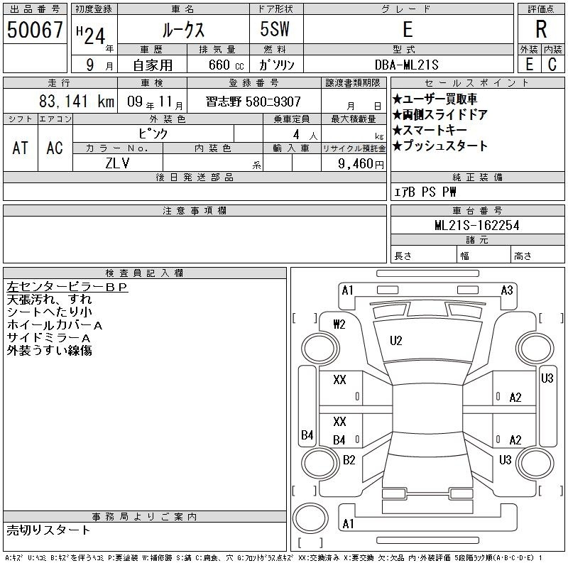 NISSAN ROOX