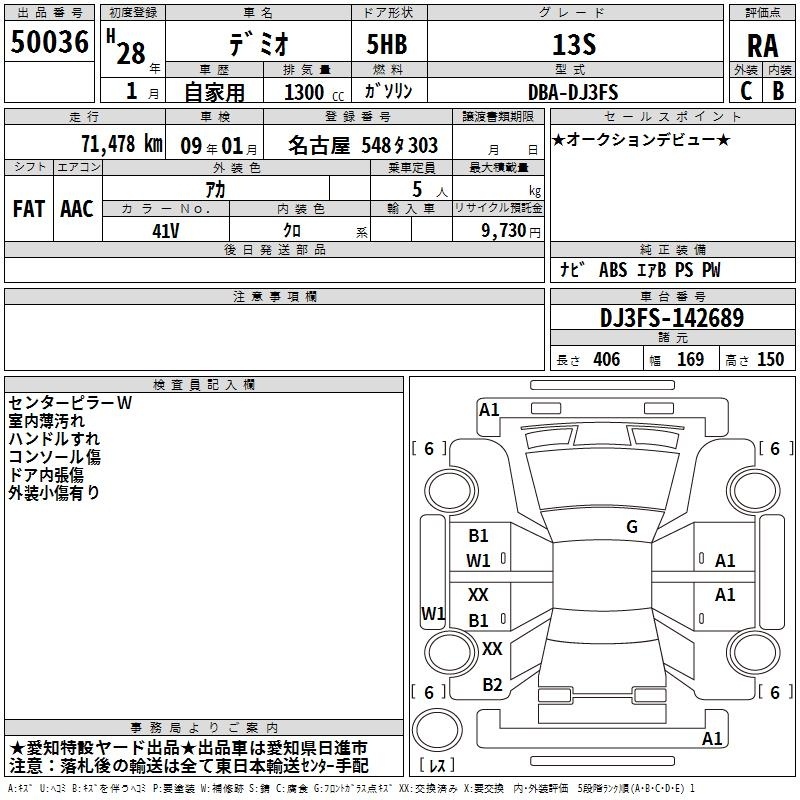 MAZDA DEMIO