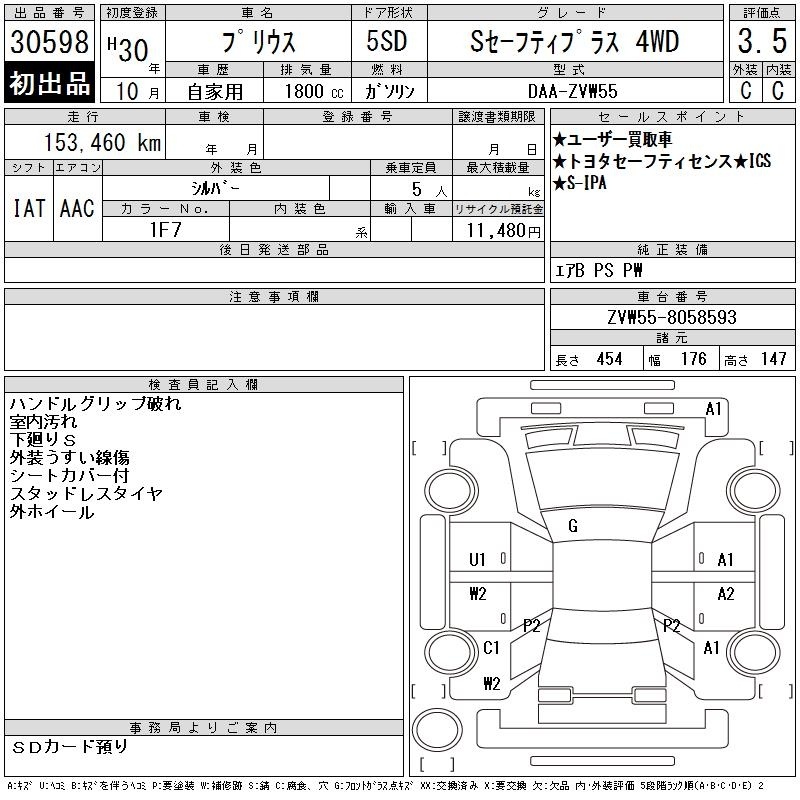 TOYOTA PRIUS