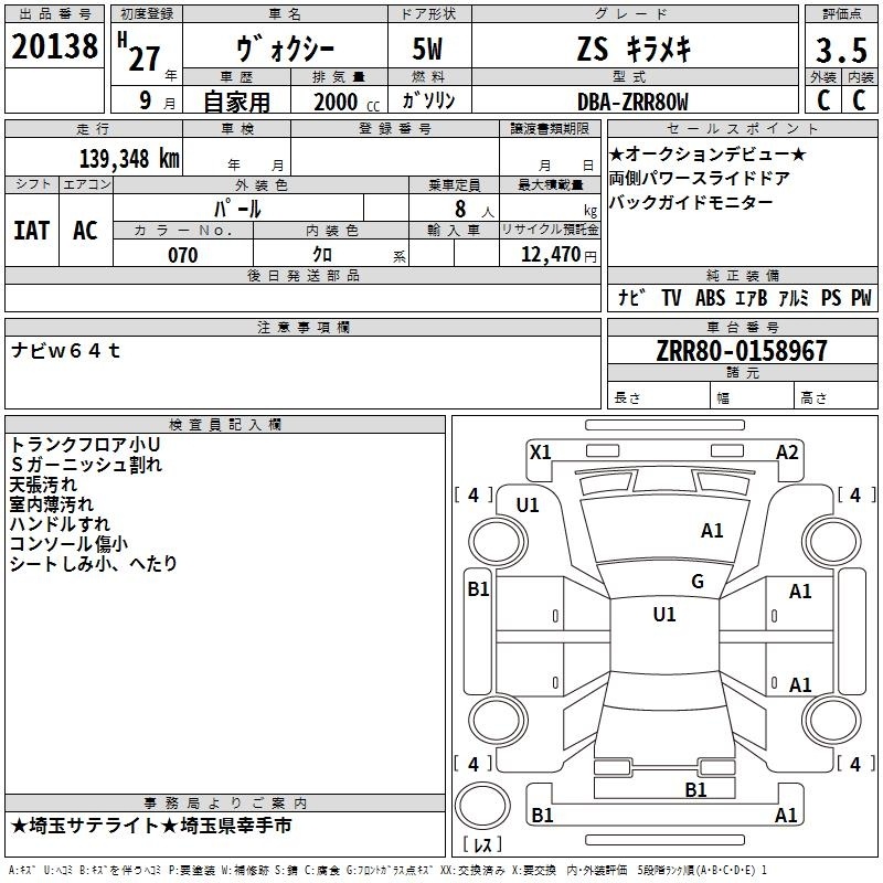 TOYOTA VOXY