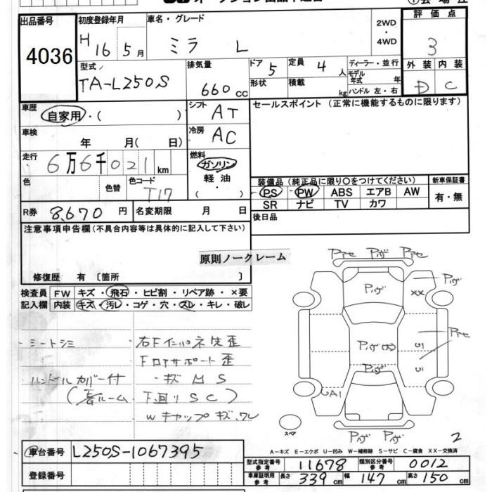 DAIHATSU MIRA