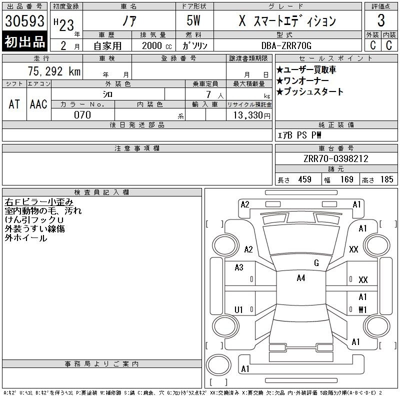 TOYOTA NOAH