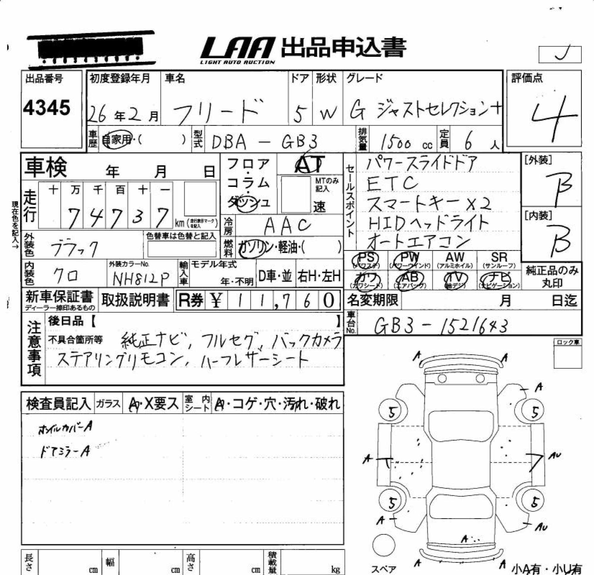HONDA FREED