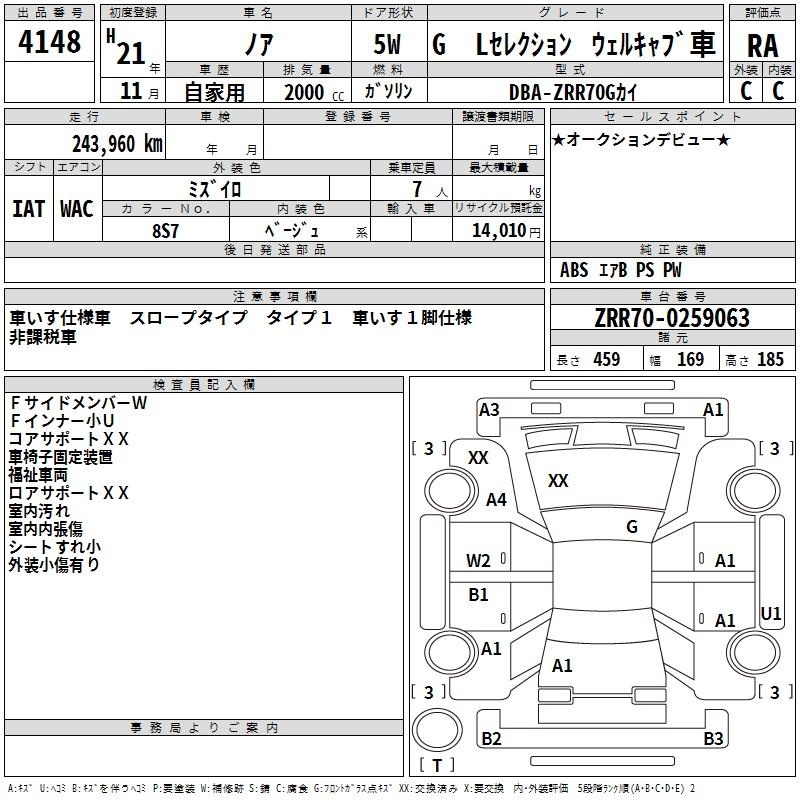 TOYOTA NOAH