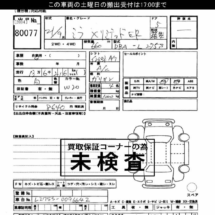 DAIHATSU MIRA